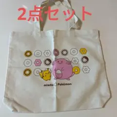 ポケモン×ミスタードーナツ トートバッグ 2点セット