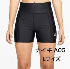 ナイキ ACG クレーターショート タイトフィット Lサイズ レディース 人気