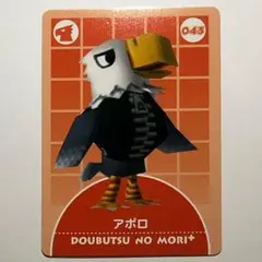 どうぶつの森 e + ゲームキューブ用カード 43　アポロ