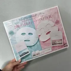 美的 2023年3月号 特別付録 シトラナ 高保湿＆エイジングケア シートマスク