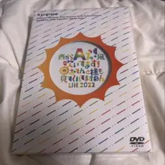 2025年最新】aぇgroup dvdの人気アイテム - メルカリ