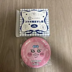 おぱんちゅうさぎ　スシロー コラボ限定寿司皿