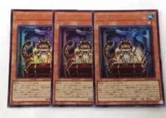 遊戯王「トレジャー・パンサー【ウルトラレア】」VJMP-JP279 ３枚セット