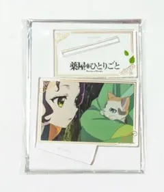 薬屋のひとりごと 子翠 毛毛 トレーディングミニプレートスタンド アクスタ