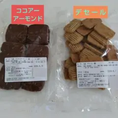 湘南クッキー ココアーアーモンド デセールのサムネイル