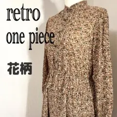 総花柄　レトロ　ワンピース　長袖　バンドカラー　ヴィンテージ