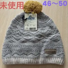 mont-bell ポンポン付きニット帽 ベビー