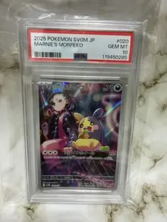 2026年最新】マリィのモルペコ psa10の人気アイテム - メルカリ