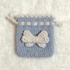 ハンドメイド リボン 巾着袋 ポーチ 編み物 白×水色