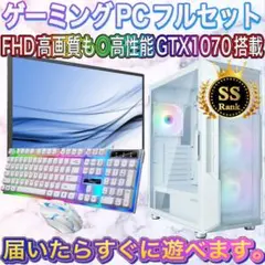 【ハイグレード】 GTX1060搭載ゲーミングPCフルセット ハイグレード】 GTX1060搭載ゲーミングPCフルセットホワイト - メルカリ