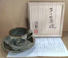 2026年最新】金城次郎 茶碗の人気アイテム - メルカリ