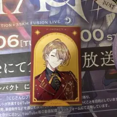 【VOLTACTION】IMPACT ランダムフォト風カード 風楽奏斗