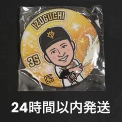 2026年最新】泉口友汰選手の人気アイテム - メルカリ