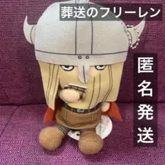 葬送のフリーレン　ぱくもぐぬいぐるみ　ヒルメン　ハイター　アイゼン　非売品