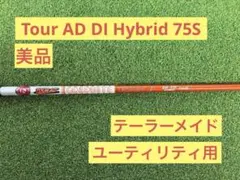 2026年最新】ツアーAD di ハイブリッド 75sの人気アイテム - メルカリ