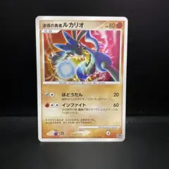 【美品⭐︎2枚セット】波動のルカリオ ポケモンカード ポケカ Pokemon レア 2026年最新】Yahoo!オークション -波導のルカリオ(ポケモンカード