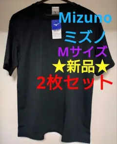【新品】MIZUNO ミズノ Tシャツ ブラック Мサイズ 2枚セットのサムネイル