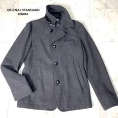 極美品✴︎ジャーナルスタンダードレリューム　ピーコート　くるみボタン　グレー　L
