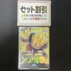 シロノセン様 リクエスト 2点 まとめ商品