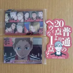 ハイキュー!! カード&ステッカーセット　音駒高校