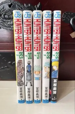 HUNTER×HUNTER 【29〜33巻】