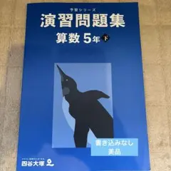 2026年最新】5教科まとめ集の人気アイテム - メルカリ
