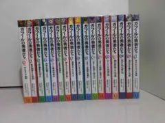 ダンまち　全巻　1〜20巻セット 限定版あり】ダンまち 1-20 全巻セット - メルカリ