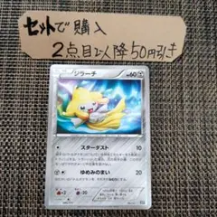 ポケモン ジラーチXY スターダスト1枚 番号M9827