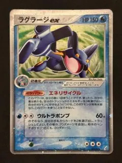 ラグラージex HP150 ポケモンカード 2026年最新】ラグラージexの人気アイテム - メルカリ