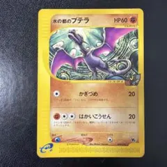 ポケカ ワタルのキングドラ VS 102/141 引退品 - メルカリ