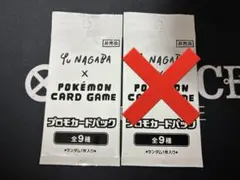 2026年最新】長場雄 ポケモンカード 未開封の人気アイテム - メルカリ