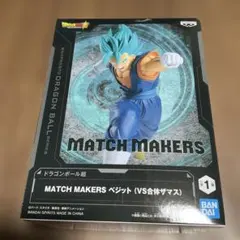 ★新品未開封★ ドラゴンボール超 MATCH MAKERS ベジット フィギュア