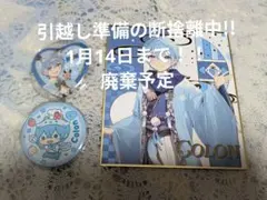 すとぷり ころんくん 缶バッジ ハート 色紙