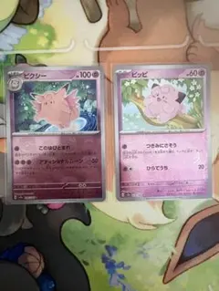 ポケモンカード 151 ピッピ ピクシー マスターボールミラー