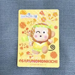 サンリオフェス おさるのもんきち トレカ カード キラキラのサムネイル
