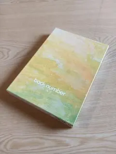 【依与吏の部屋CD入り】back number ユーモア初回限定盤B（DVD）のサムネイル