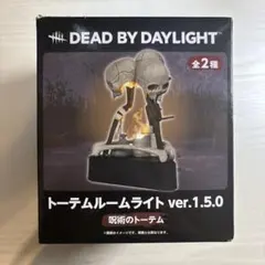 《即買いOK！》dbdトーテムルームライト デッドバイデイライト 呪術のトーテム