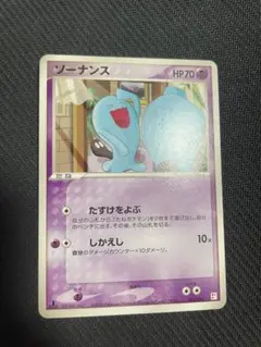 ソーナンス C CP3 ポケキュンコレクション 013/032 - メルカリ