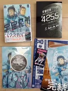 完売品】宇宙兄弟 46巻 特装版 （漫画なし）ムッタ・ヒビト人形なしver