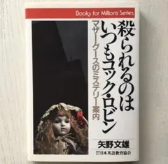 2026年最新】ギロチン城殺人事件ノベルスの人気アイテム - メルカリ
