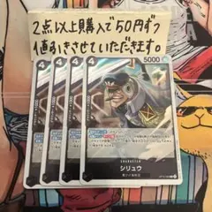 シリュウOP10-086