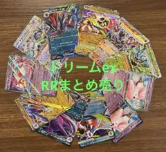 た*し様 ドリームex RR まとめ売り ポケモンカード Pokémon ポケモ