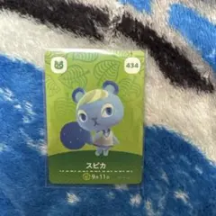 あつ森 amiibo スピカ