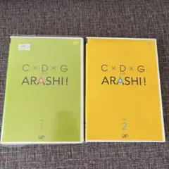 C×D×G no ARASHI! DVD セット