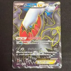 다크라이 EX SR BW4 다크 러시 072/069