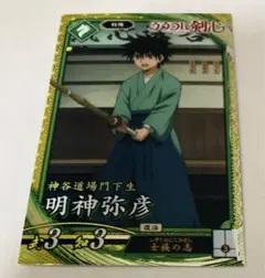 2025年最新】明神弥彦の人気アイテム - メルカリ