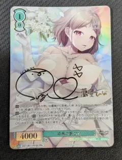将来の夢 ひな　サイン　PR+ ロゼ ヴァイス ロゼ 将来の夢 ひな PR+ サイン - メルカリ