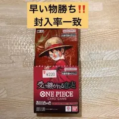 ワンピースカードゲーム 受け継がれる意志24パック　1ボックス　封入率一致