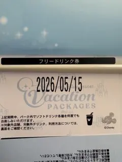 ディズニーフリードリンク券のサムネイル