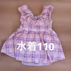 子供用　水着♡女の子110背中あき